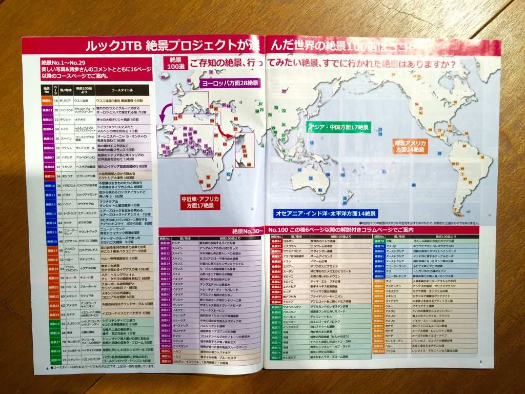 jtb_winter_panflet_9