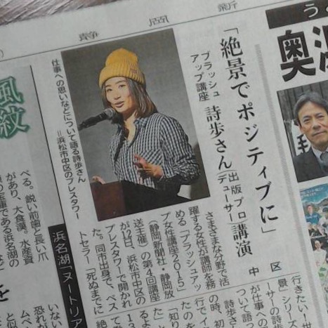 静岡新聞SBS
