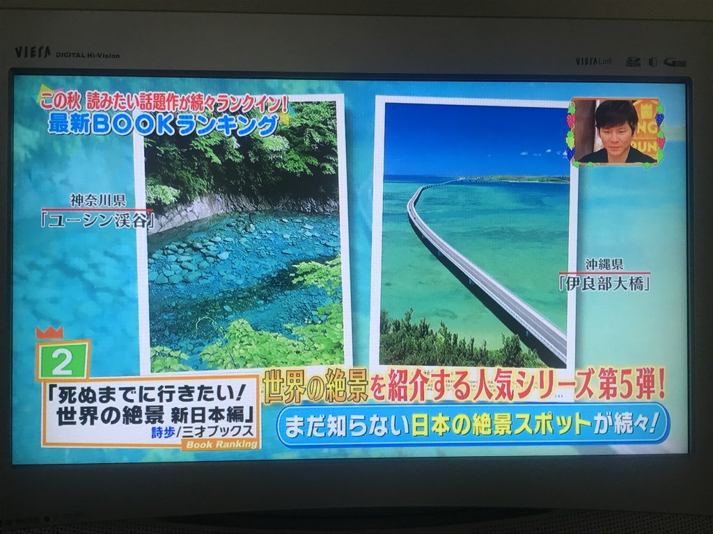 王様のブランチ03