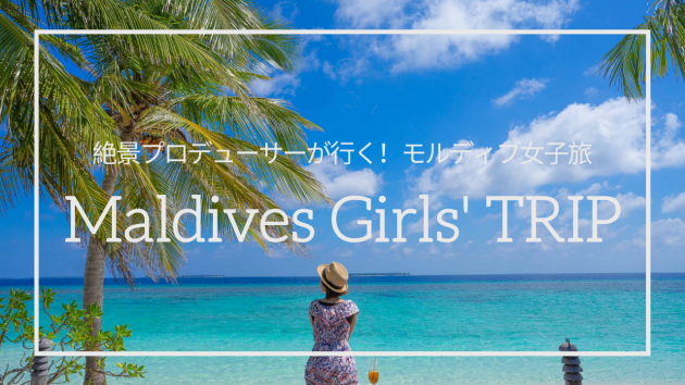 Maldives Girls' TRIP-2